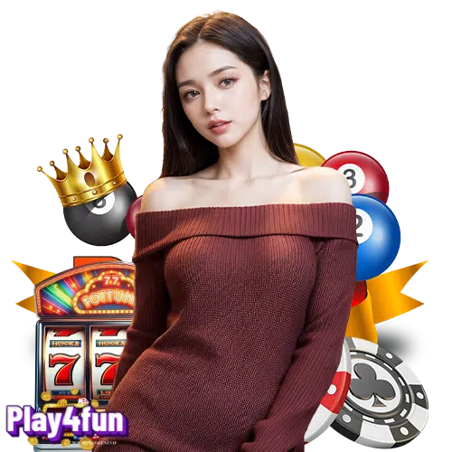 play4fun ฝาก ถอนไม่มีขั้นต่ำ